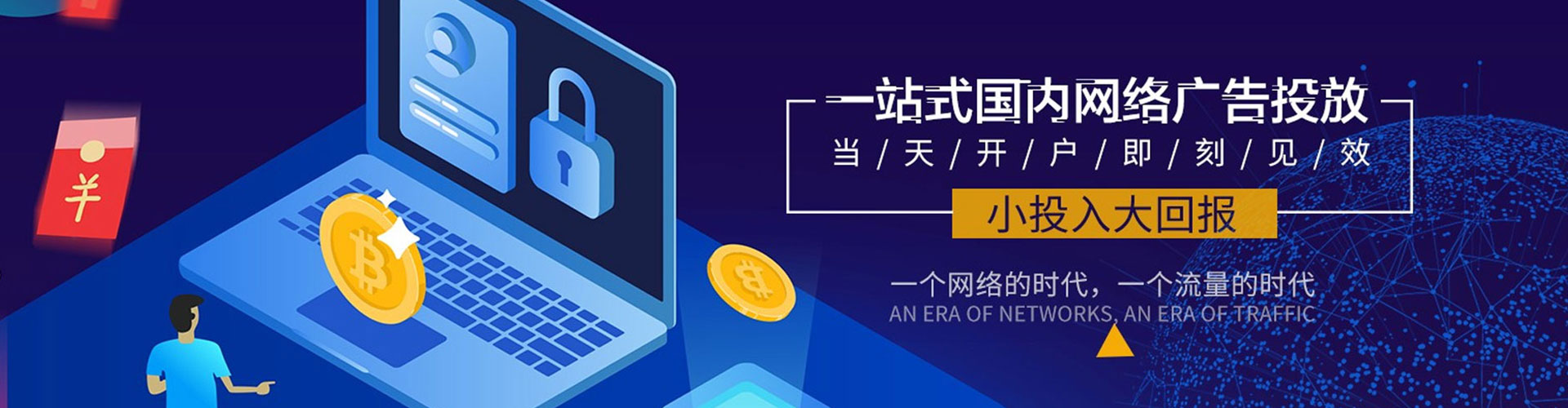 奈曼旗网络推广开户